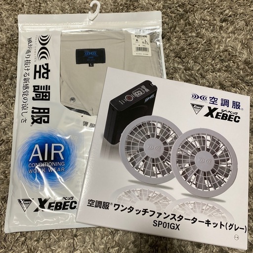 ②空調服とワンタッチファンスターターキットのセットです！