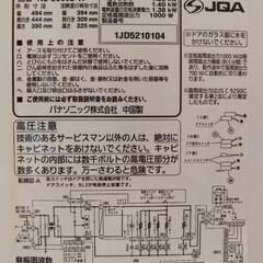 Panasonic ビストロ美品✨(˶ᐢᴗᐢ˶)①の画像