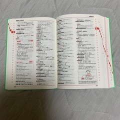 英和辞典の画像