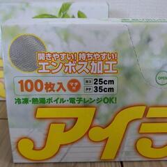 防災の必需品!!イワタニ/アイラップ/100枚入×2箱の画像