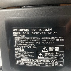 日立 炊飯とおひつが一緒に IH炊飯器 2合炊き RZ-TS202M ジャー おひつ御膳 打込鉄釜   綺麗の画像