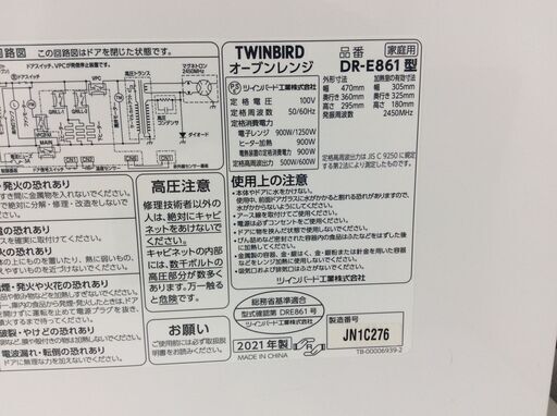 (9/12受渡済)JT9416【TWINBIRD/ツインバード オーブンレンジ】美品 2021年製 DR-E861 家電 キッチン フラットテーブル 縦開き ヘルツフリー