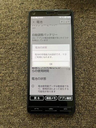 【超美品\n】かんたんスマホ3