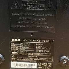 【ジャンク品】チューナーレステレビの画像