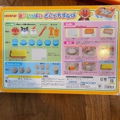 アンパンマンどこでもすなば