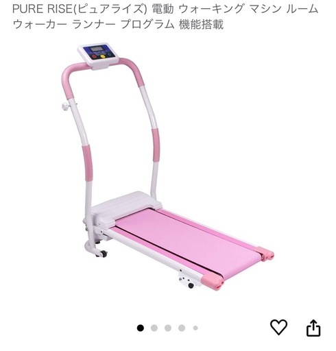 【10/5処分予定】ルームランナー