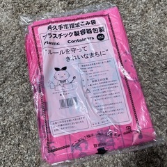 長久手市プラスチック用のゴミ袋