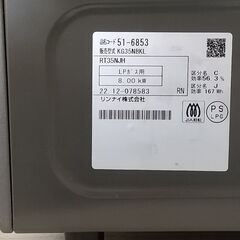 23年購入『美品』グリル未使用 リンナイ ガスコンロ/ LPガス用/KG35NBKL/Rinnai/左強火力/56cm/ブラック/C1DT1201の画像