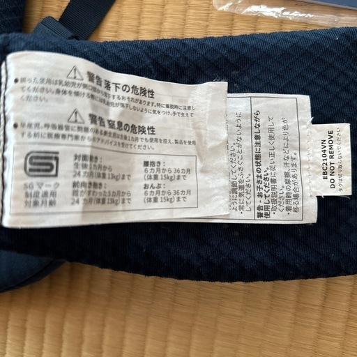 エルゴベビー　オムニブリーズ　ミッドナイトブルー