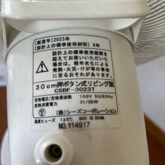 ジャンク　扇風機の画像