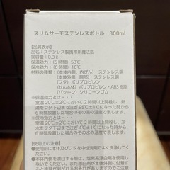 【新品】サーモス300mlの画像