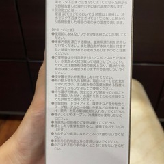 【新品】サーモス300mlの画像