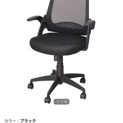 ニトリ椅子、オフィスチェア