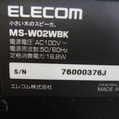 セール中につき、通常特価2,728円より30%引きの1,909円!【⑤】ELECOMエレコム　2.1chステレオ小さい木のスピーカ。MS-W02WBK　の画像
