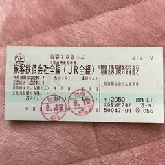 青春18切符7500円から値下げしました。