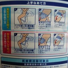アテント大人用紙おむつの画像