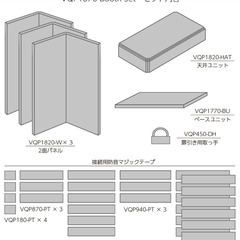 防音 吸音 VERY-Q ベリーク VQP1870 ブースセット アイボリー 値下げ・福岡県外の配送応相談 お気軽に問合せくださいの画像