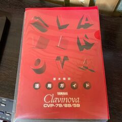 🔥🔥店頭引き渡し無料🔥🔥YAMAHA Clavinova ヤマハ クラビノーバ CVP-79 1995年製 88鍵盤電子ピアノ 中古楽器の画像