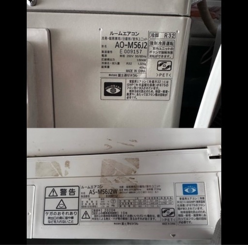富士通　FUJITSU nocria ルームエアコン2台セット売り