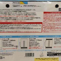 ◆ 未開封 タブレットホルダー  ミラリード ◆の画像