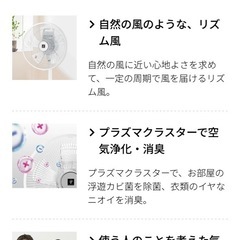 SHARP プラズマクラスター扇風機の画像