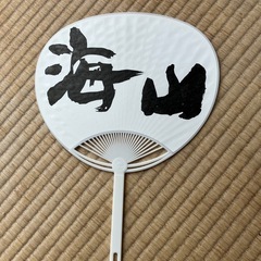 久しぶりに筆を持って　9月2日