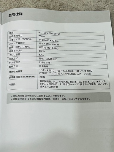 【maxzen】食器洗い乾燥機 食洗機