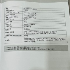 【maxzen】食器洗い乾燥機 食洗機の画像