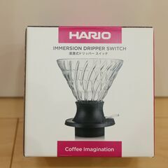 ◆ 美品 HARIO(ハリオ) ガラス 浸漬式ドリッパー スイッチ360 ◆の画像