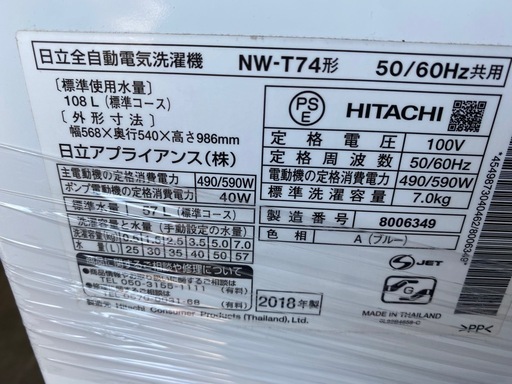 2018年製　HITACHI 全自動洗濯機　7kg NW-T74
