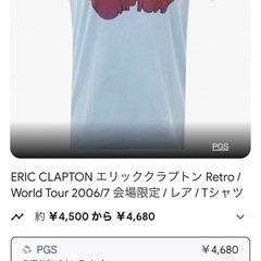 エリック・クラプトンTシャツ