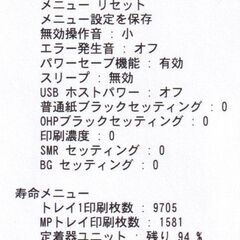 差し上げますOKI レーザープリンター（完動品）B841dn※期間限定の画像
