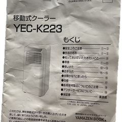 移動式クーラーの画像