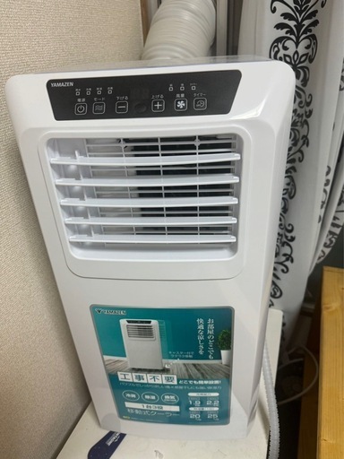 移動式クーラー