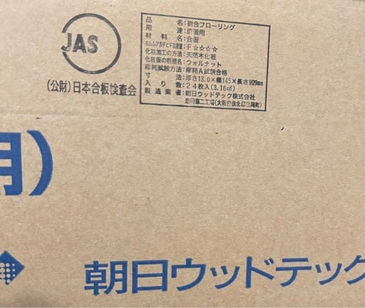 マンション用直張防音床材(フローリング)