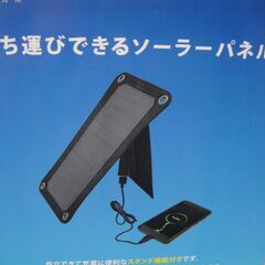 セール中につき、通常特価1,628円より30%引きの1,139円!【19】未使用　HIDISC　持ち運びできるソーラーパネル　HD-1SOLAR1BKの画像