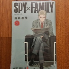 SPY × FAMILY／マンガ【全巻新品未使用】約2000円お得‼︎　1巻～13巻までのセットの画像