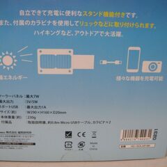 セール中につき、通常特価1,628円より30%引きの1,139円!【19】未使用　HIDISC　持ち運びできるソーラーパネル　HD-1SOLAR1BKの画像