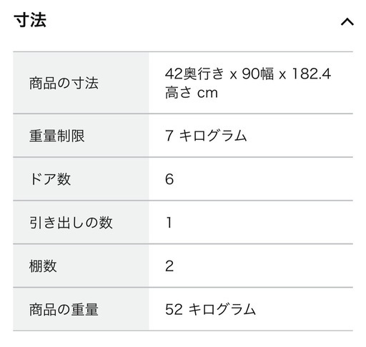 【交渉歓迎】LOWYA カップボード