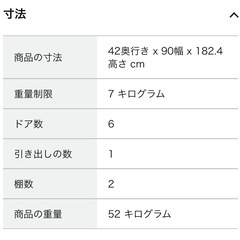 交渉歓迎】LOWYA カップボード