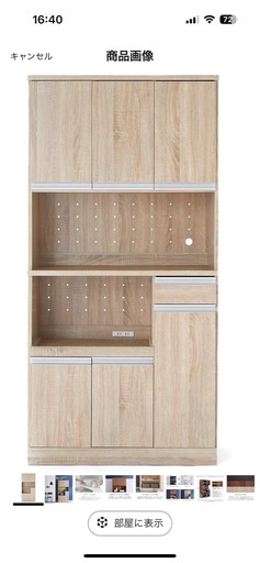 【交渉歓迎】LOWYA カップボード