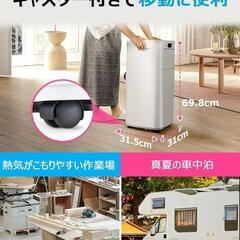 Rintuf スポットクーラー 2.3kW 移動式エアコン 2022モデル 工事不要 8畳 ポータブルクーラー スポットエアコン 冷房 除湿 送風 換気 風量2階段切替 ノンドレン 24Hタイマー おやすみ機能 連続排水 霜取り リモコン 排熱ダクト キャスター付き R410A 冷媒 暑さ対策 衣類乾燥 冷房機 置き型 クーラー スポットクーラー 家庭用 業務用 J0A4210L-8K

の画像