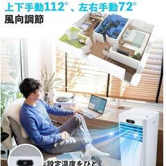 Rintuf スポットクーラー 2.3kW 移動式エアコン 2022モデル 工事不要 8畳 ポータブルクーラー スポットエアコン 冷房 除湿 送風 換気 風量2階段切替 ノンドレン 24Hタイマー おやすみ機能 連続排水 霜取り リモコン 排熱ダクト キャスター付き R410A 冷媒 暑さ対策 衣類乾燥 冷房機 置き型 クーラー スポットクーラー 家庭用 業務用 J0A4210L-8K

の画像