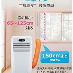 Rintuf スポットクーラー 2.3kW 移動式エアコン 2022モデル 工事不要 8畳 ポータブルクーラー スポットエアコン 冷房 除湿 送風 換気 風量2階段切替 ノンドレン 24Hタイマー おやすみ機能 連続排水 霜取り リモコン 排熱ダクト キャスター付き R410A 冷媒 暑さ対策 衣類乾燥 冷房機 置き型 クーラー スポットクーラー 家庭用 業務用 J0A4210L-8K

の画像
