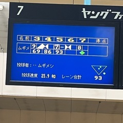 麦飯ボウリングクラブメンバー募集 - スポーツ