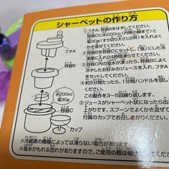 ばいきんまん　シャーベットメーカー　⚠️定型文対応不可の画像