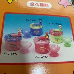 ばいきんまん　シャーベットメーカー　⚠️定型文対応不可の画像