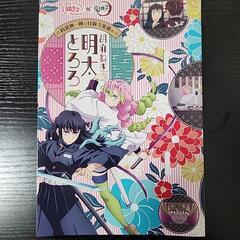 鬼滅の刃×銀だこ コラボ カード未開封