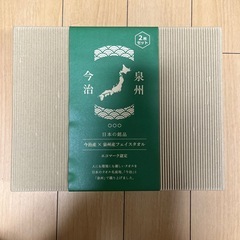 泉州今治フェイスタオル2枚組の画像