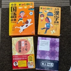 【成立】漢字辞典、国語辞典、英和・和英辞典